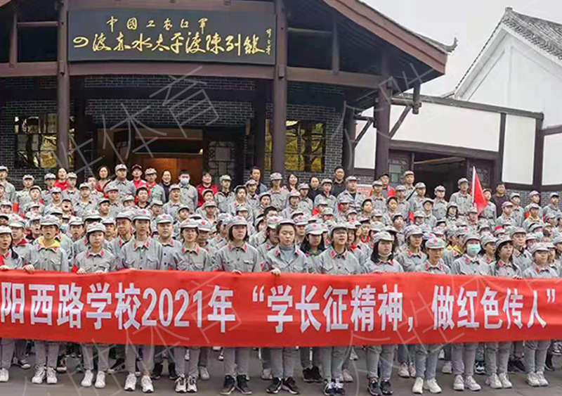 泸州江阳西路2021年“学长征精神，做红色传人”主题研学实践活动