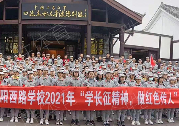 泸州江阳西路2021年“学长征精神，做红色传人”主题研学实践活动